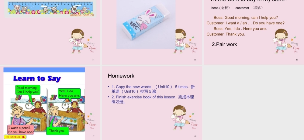 小学英语北师大版(三年级起点)三年级下册Uniit 10 Mocky's store课件9.ppt