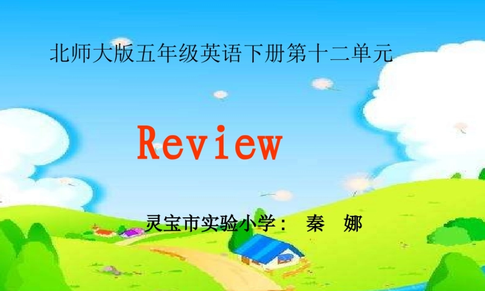 小学英语北师大版(三年级起点)五年级下册unit 12 Review课件6.ppt