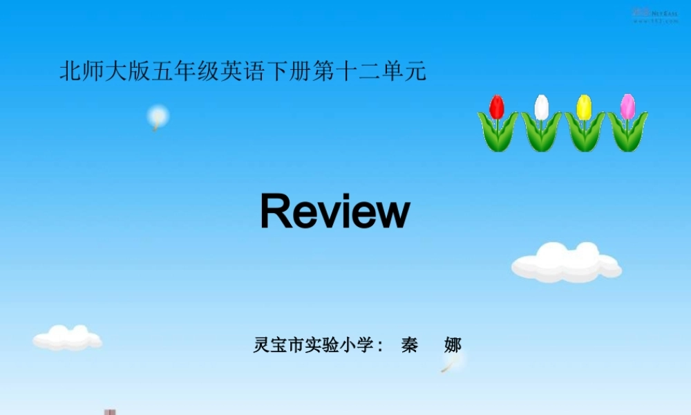 小学英语北师大版(三年级起点)五年级下册unit 12 Review课件5.ppt