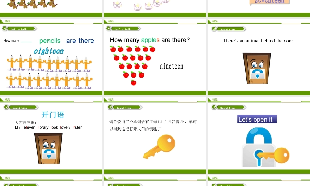 牛津译林版-四上-Unit3How many -第三课时教学课件.ppt