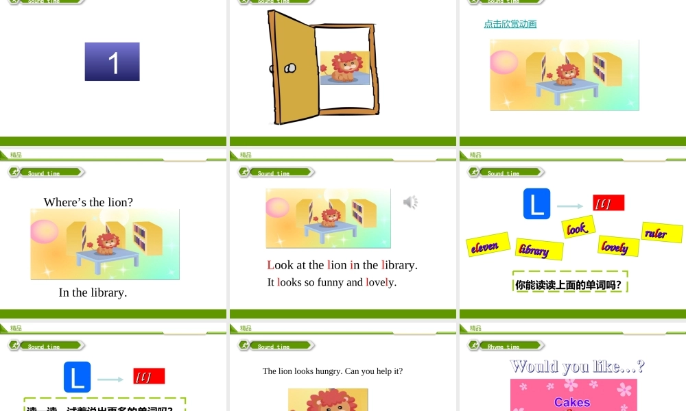 牛津译林版-四上-Unit3How many -第三课时教学课件.ppt