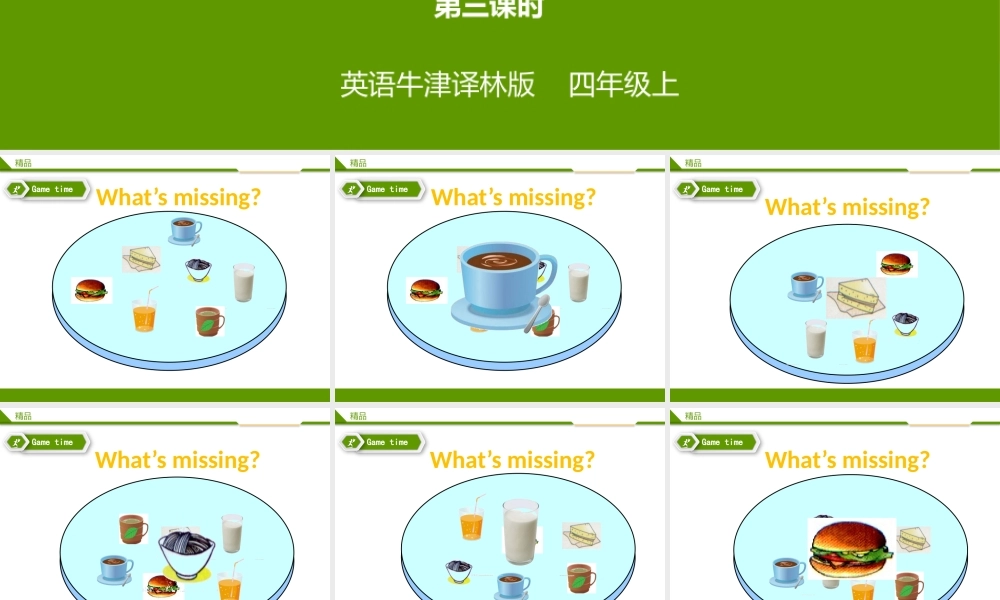 牛津译林版-四上-Unit6 At the snack bar-第三课时课教学课件.pptx