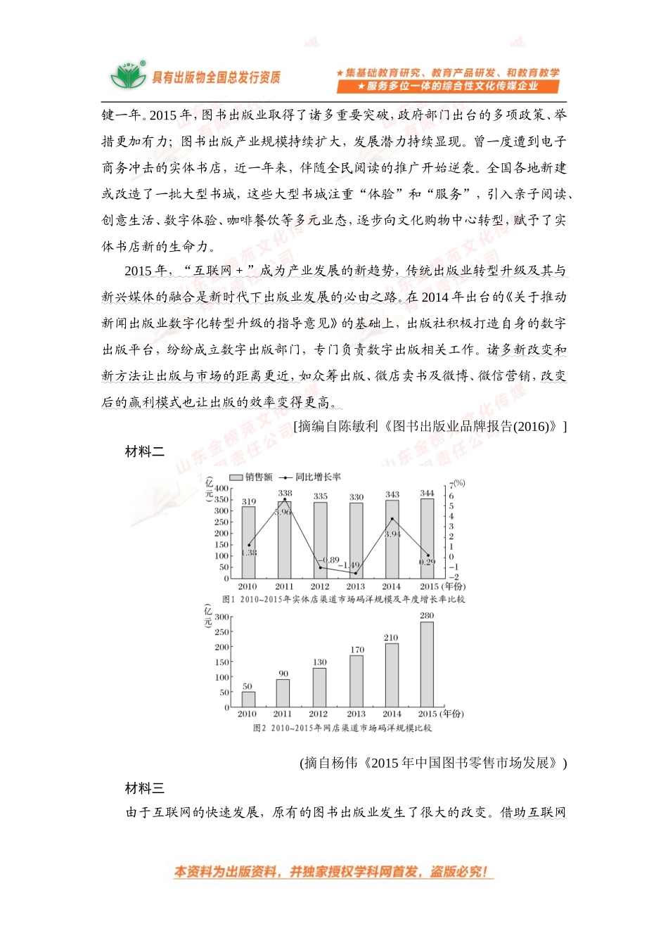 技法提分点12.doc_第2页