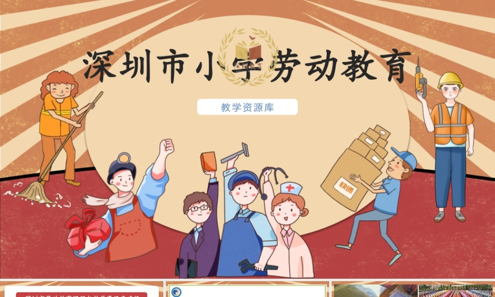 课时16954_一年级下册 活动10 《自己动手包书皮》（第二课时）-《自己动手包书皮》第二课时课件（翠北杜燕英）.pptx