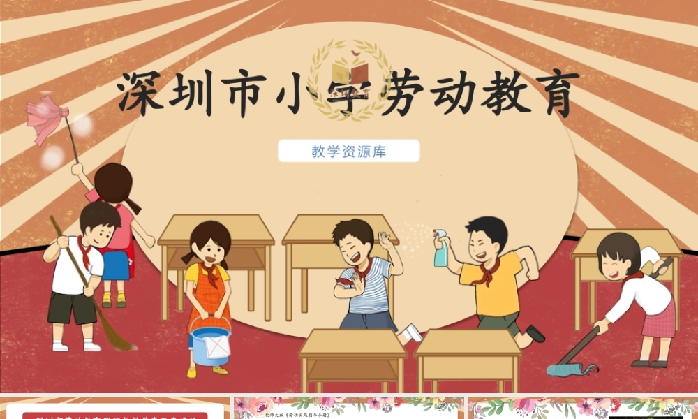 课时16962_一年级下册活动12《我的创意纸灯笼》第二课时-一年级下册 活动12《我的创意纸灯笼》第二课时.pptx