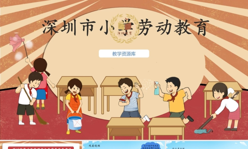 课时16956_一年级下册 活动11 《我帮垃圾找个“家”》（第一课时）-我帮垃圾找个“家” 第一课时 周彦汝.pptx