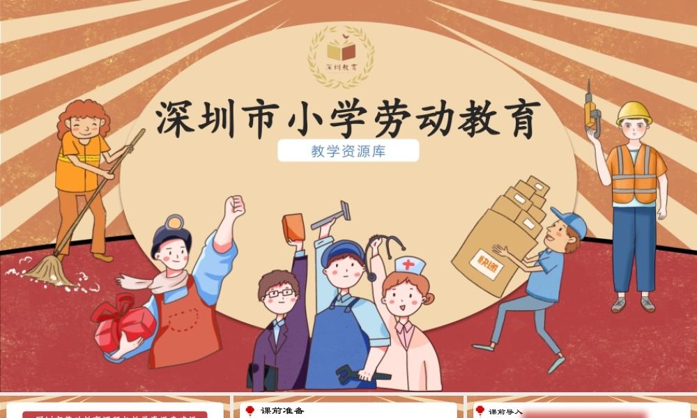 课时16960_一年级下册活动12《我的创意纸灯笼》第一课时-《我的创意纸灯笼》第一课时课件.pptx