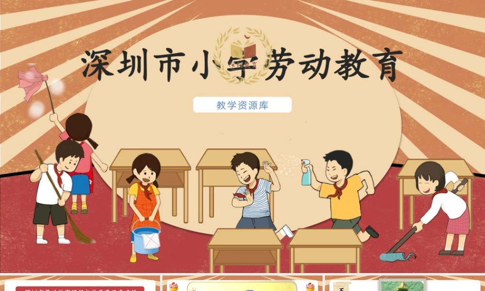 课时16966_一年级下册活动13《做个彩泥小玩偶》第二课时-《做个彩泥小玩偶》课件.pptx