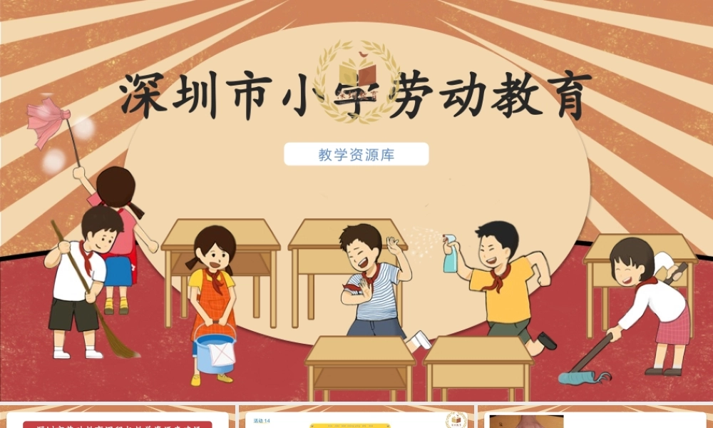 课时16968_一年级下册活动14《小小编绳用处多》第一课时-《小小编绳用处多》第1课时（水库小学李灵）.pptx