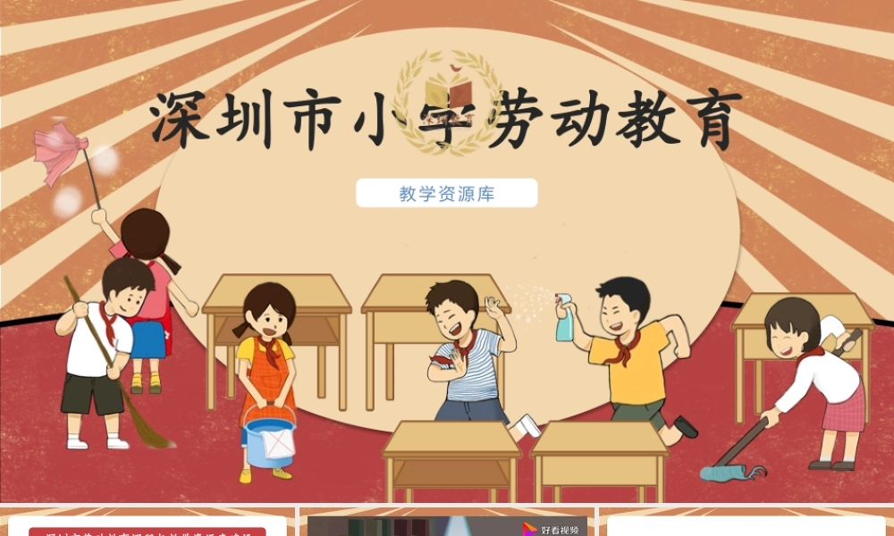 课时16980_活动15《阅读伙伴小书签》第一课时-活动15《阅读伙伴小书签》第一课时PPT（李松蓢学校钟丽安）.pptx