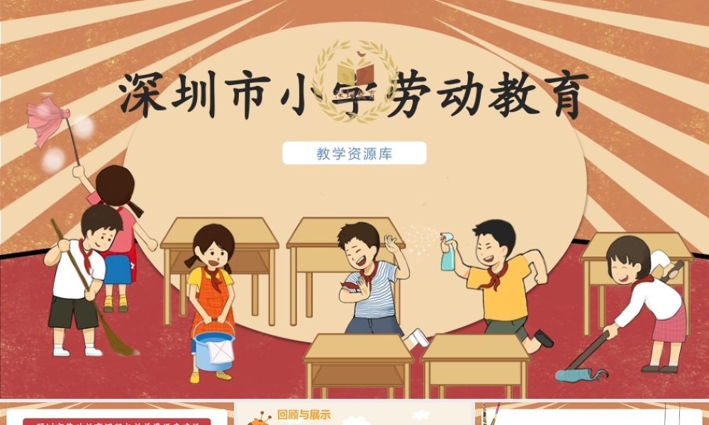 课时16974_一年级下册活动15《美化我的课程表》第二课时-《美化我的课程表》第二课时 课件（螺岭林慧萍）.pptx