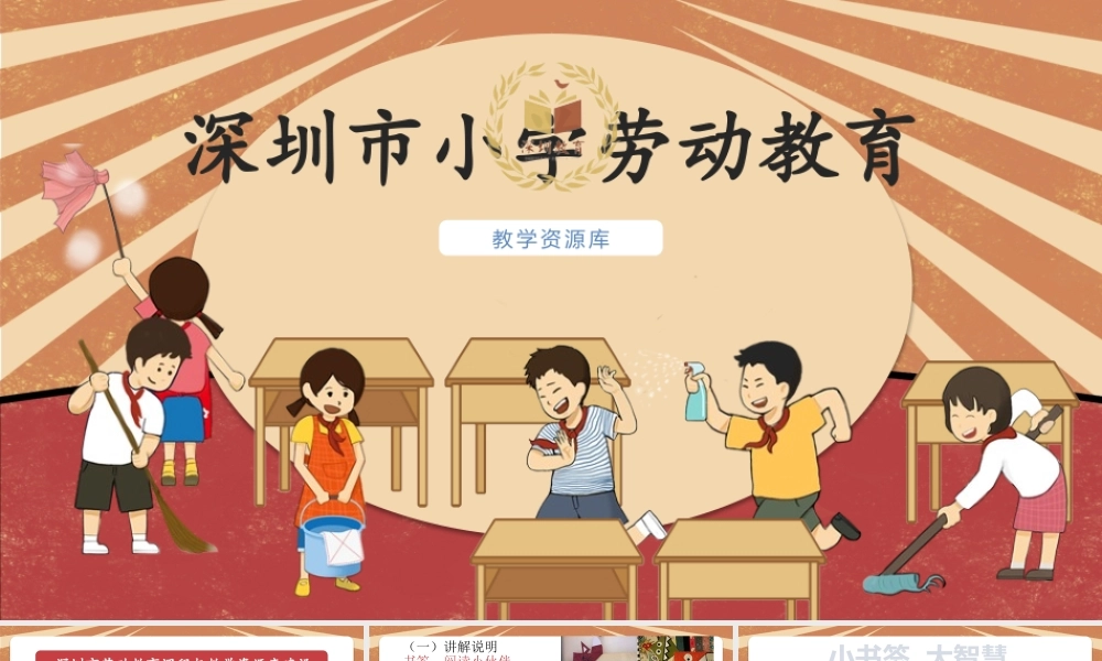 课时16980_活动15《阅读伙伴小书签》（第二课时）-活动15《阅读伙伴小书签》（第二课时）陈家琪.pptx