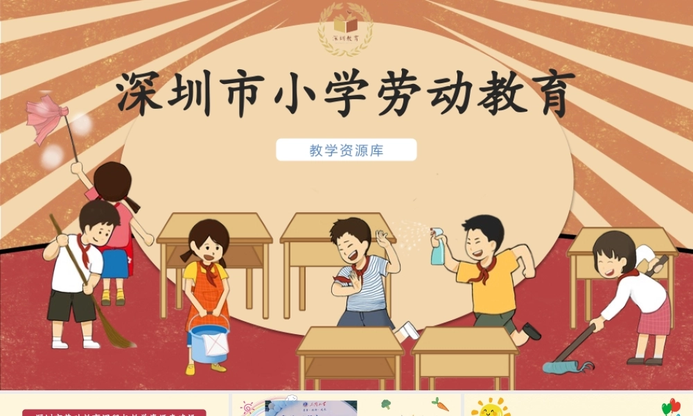 课时16980_活动16：《家庭护理我能行》 （第2课时）-家庭护理我能行（第二课时）许珊.pptx