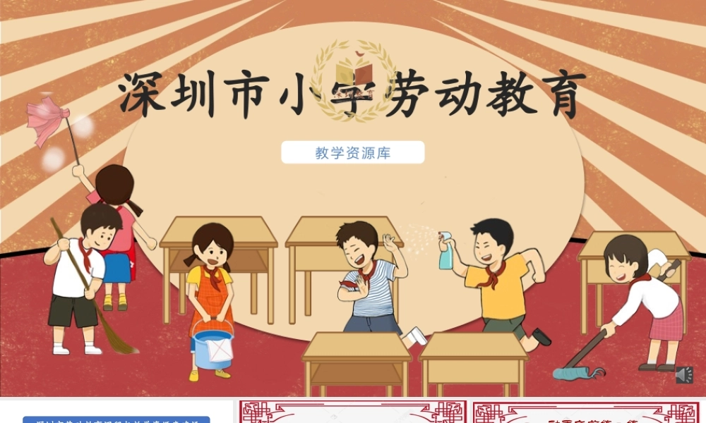 课时16999_二年级下册活动14《巧手剪出美窗花》（第二课时）-《巧手剪出美窗花》第二课时 （靳丽敏）.pptx