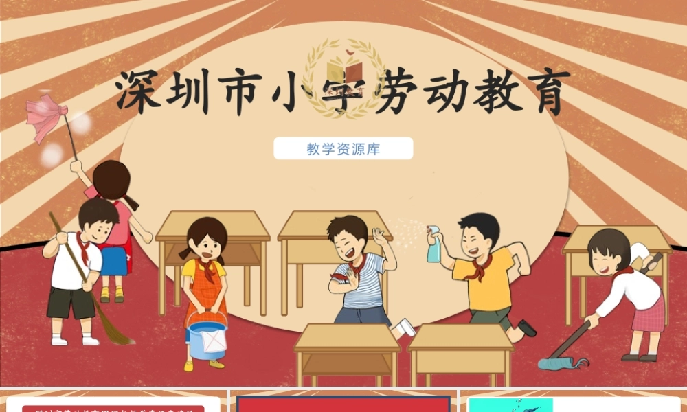 课时17033_三年级下册 活动12《有趣好玩立体书》第二课时-有趣好玩立体书（第2课时）.pptx