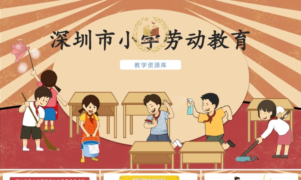 课时17028_三年级下册 活动11《好玩的铁丝玩具》第二课时-好玩的铁丝玩具第二课时.pptx