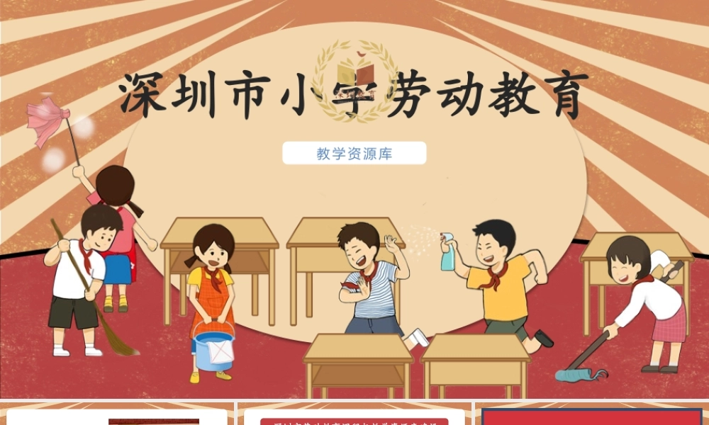 课时17031_三年级下册 活动12《有趣好玩立体书》第一课时-有趣好玩立体书（第1课时）.pptx