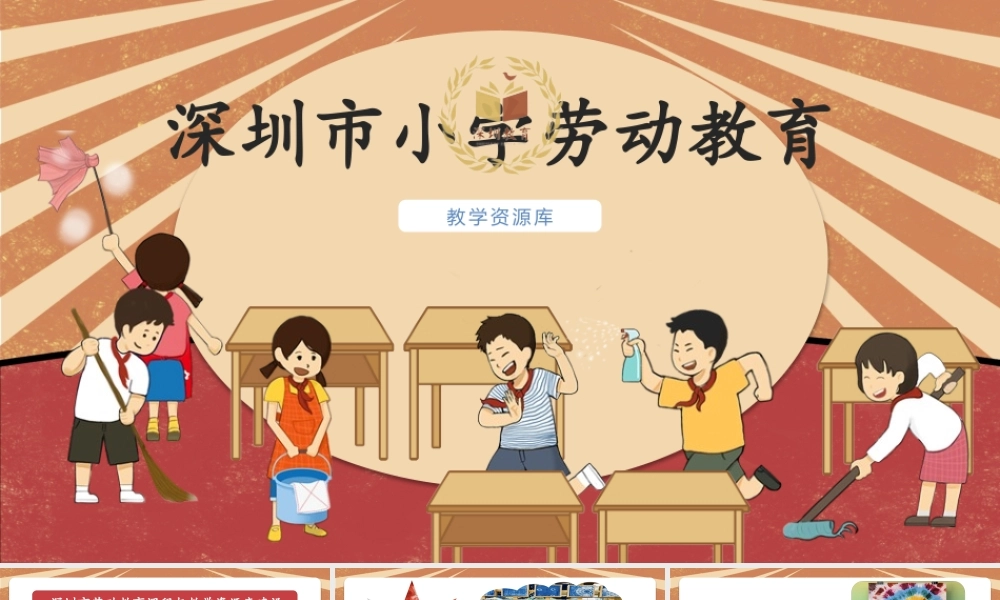 课时17039_三年级下册 活动14《扎染漂亮小手帕》第一课时-14.《扎染漂亮小手帕》课时1课件.pptx