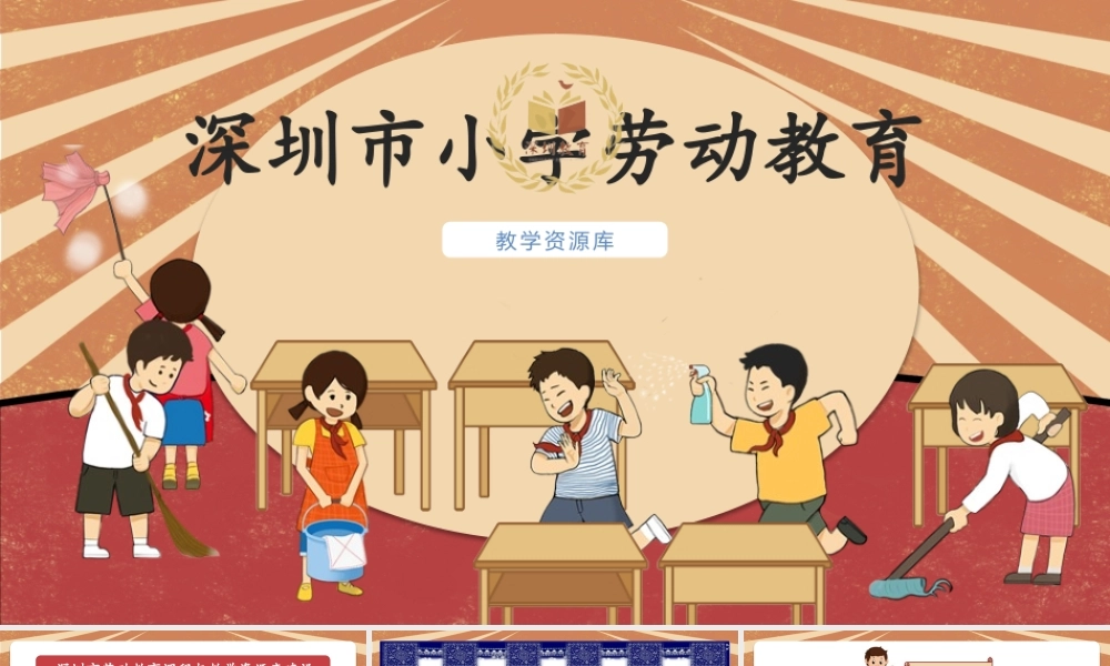 课时17041_三年级下册 活动14《扎染漂亮小手帕》第二课时-14.《扎染漂亮小手帕》课时2课件.pptx