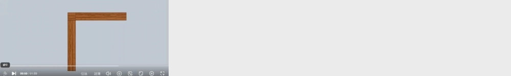 课时17055_四年级下册 活动10《我是能干小木匠》第一课时-我是能干的小木匠 第一课时 视频资料2.pptx