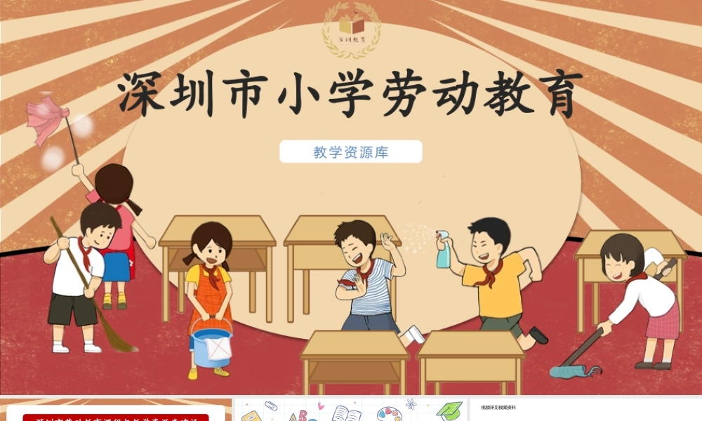 课时17057_四年级下册 活动10《我是能干小木匠》第二课时-第二课时PPT.pptx