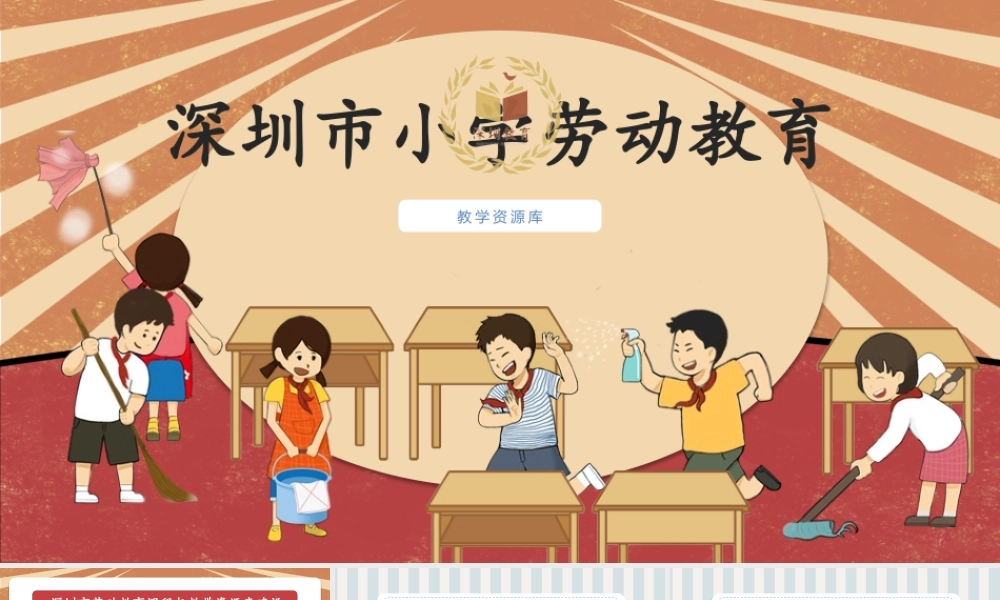 课时17059_四年级下册 活动11《自制创意零钱包》第一课时-《自制创意零钱包》第1课时.pptx