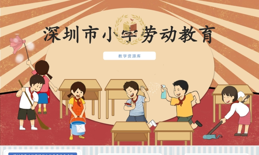 课时17060_四年级活动11《自制创意零钱包》第一课时-《自制创意零钱包》第1课时.pptx