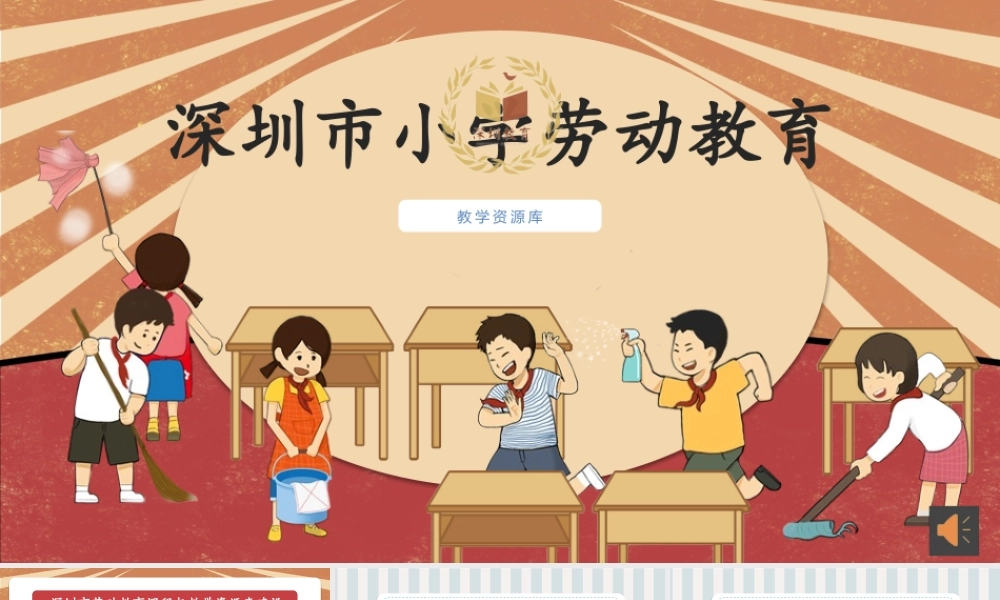 课时17062_四年级活动11《自制创意零钱包》第二课时-《自制创意零钱包》第2课时.pptx