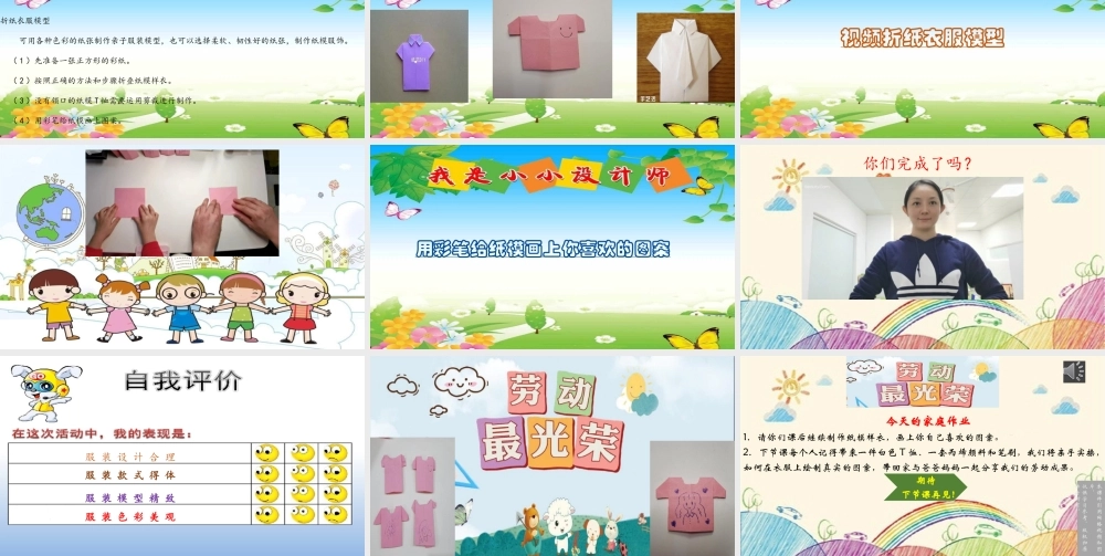 课时17067_四年级活动13《亲子服装我设计》第一课时-李婷《亲子服装我设计》第一课时PPT.pptx