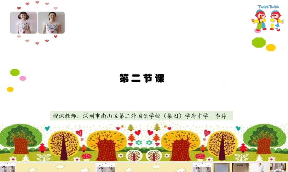 课时17069_四年级活动13《亲子服装我设计》第二课时-《亲子服装我设计》教学设计第二课时.pptx