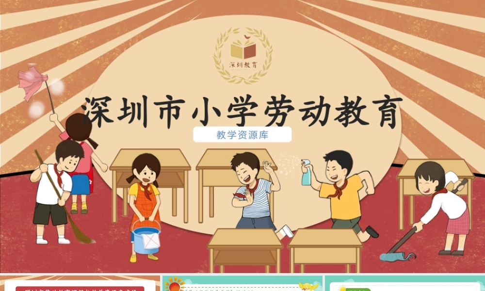 课时17071_四年级活动14《我给植物来挂牌》第一课时-《我给植物来挂牌》第一课时.pptx