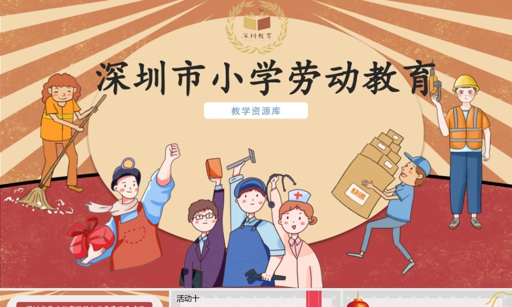 课时17081_五年级活动10《精美礼品会包装》第一课时-五上活动十《精美礼品会包装》课件（第一课时）.pptx