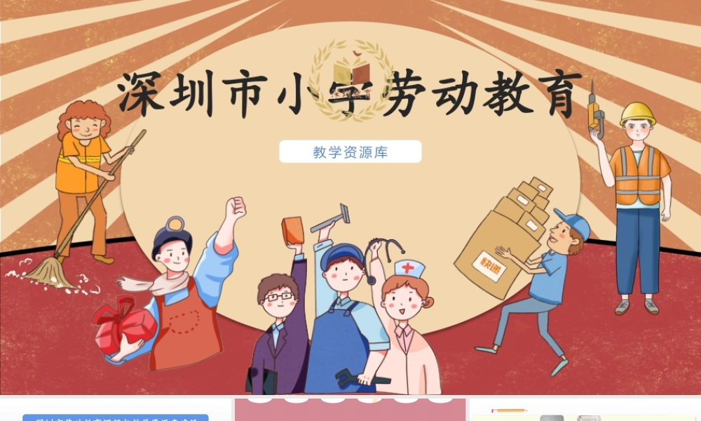 课时17095_五年级活动13《创意笔筒我设计》第二课时-创意笔筒我设计第二课时.pptx