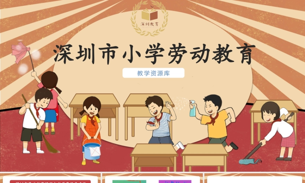 课时17097_五年级活动14《制作大熊猫橡皮章》第一课时-宝安区+华中师范大学宝安附属学校+五年级+蒋艳+《制作大熊猫橡皮章》（第1课时）.pptx