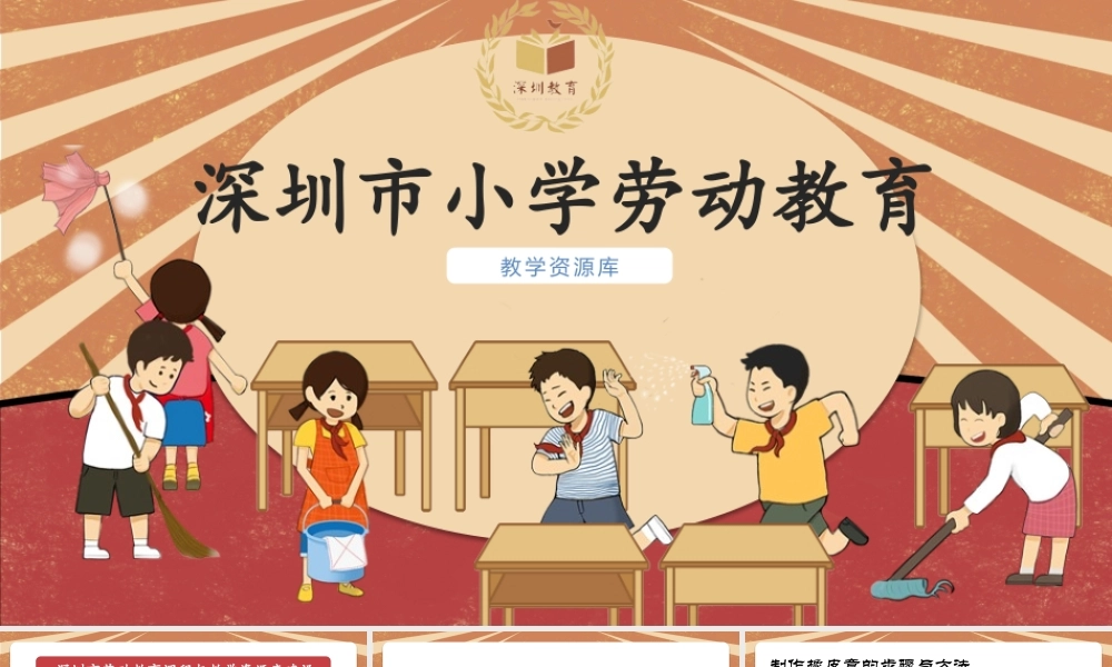 课时17099_五年级活动14《制作大熊猫橡皮章》第二课时-宝安区+华中师范大学宝安附属学校+五年级+蒋艳+《制作大熊猫橡皮章》（第2课时）.pptx