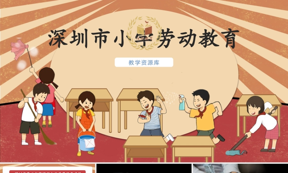 课时17117_五年级活动19《关爱社区“空巢老人”》第一课时-【课件最终】《关爱社区“空巢老人”》第1课时 .pptx