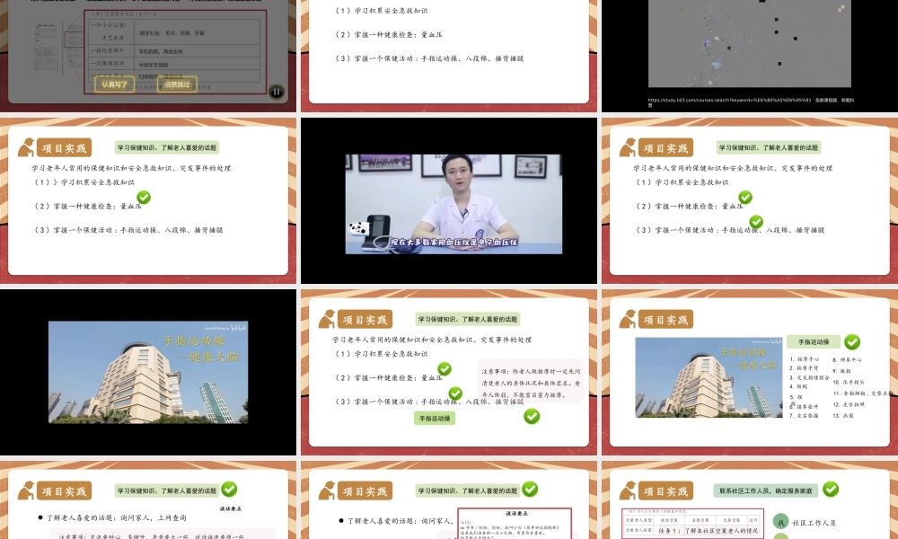 课时17117_五年级活动19《关爱社区“空巢老人”》第一课时-【课件最终】《关爱社区“空巢老人”》第1课时 .pptx