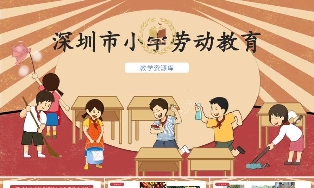 课时17126_六年级活动7《小空间大农场》第一课时-《小空间 大农场（一）》PPT.pptx