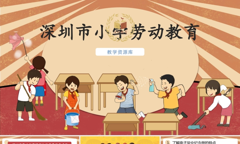 课时17143_《设计毕业纪念册》（第二课时-3.教学PPT+《设计毕业纪念册》（第二课时） .pptx