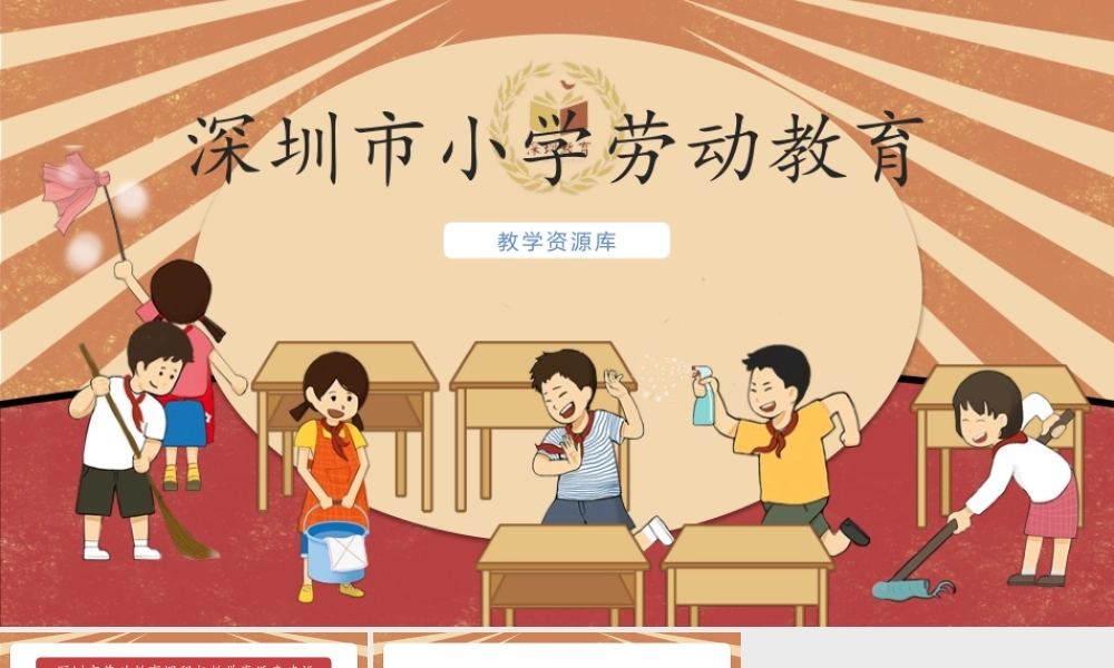 课时17147_《丝网绽放百合花》第二课时-《丝网绽放百合花》第二课时.pptx