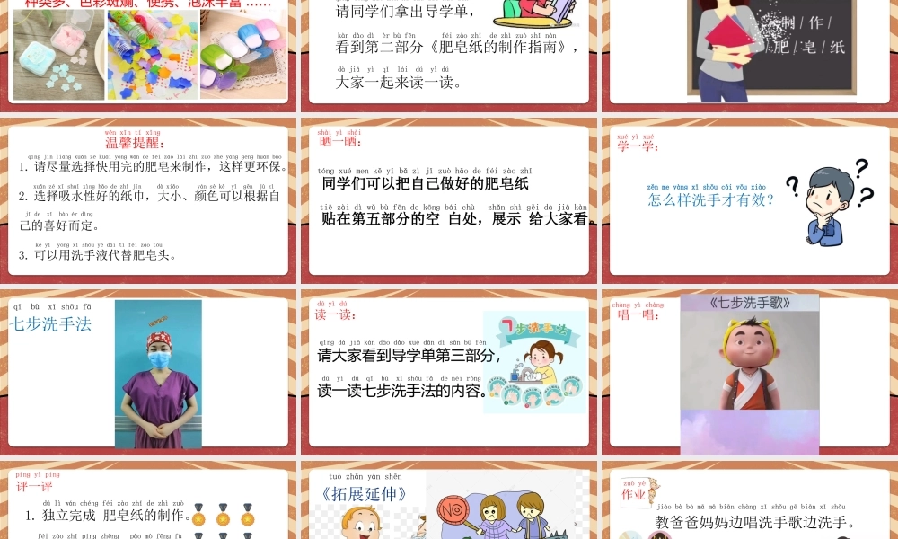 课时6566_一年级活动二《勤洗手 讲卫生》-课件.ppt