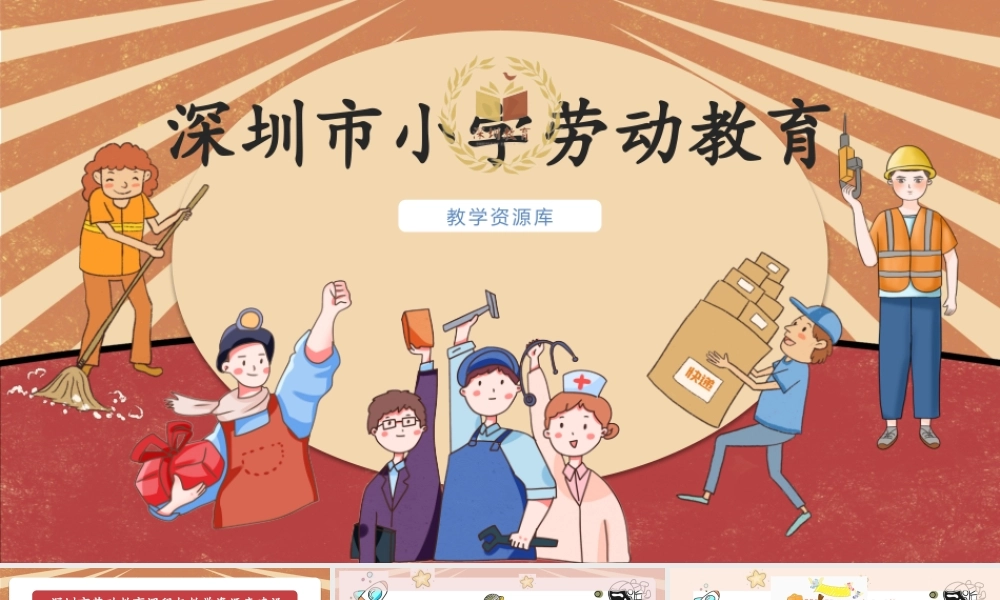 课时6564_一年级活动一《吹响起床小号角》-课件.ppt