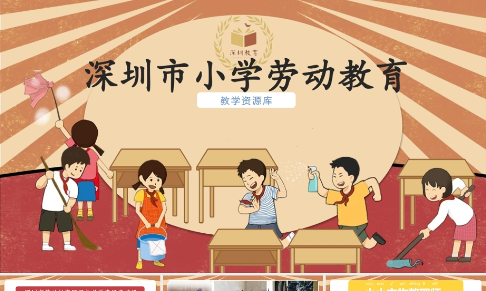 课时6572_一年级活动五《小小衣物整理师》-课件.ppt