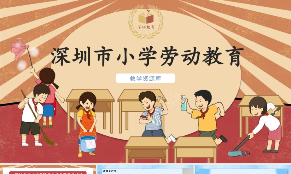 课时6574_一年级活动六《餐前准备我帮忙》-市直属深圳实验学校小学部一年级《餐前准备我帮忙》PPT 张鸿旭.pptx