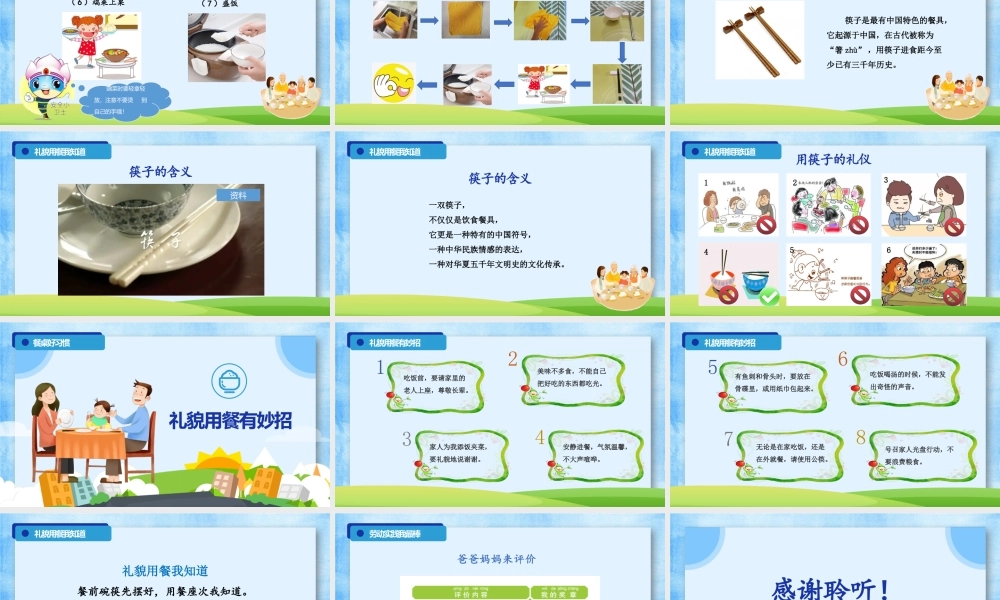 课时6574_一年级活动六《餐前准备我帮忙》-市直属深圳实验学校小学部一年级《餐前准备我帮忙》PPT 张鸿旭.pptx