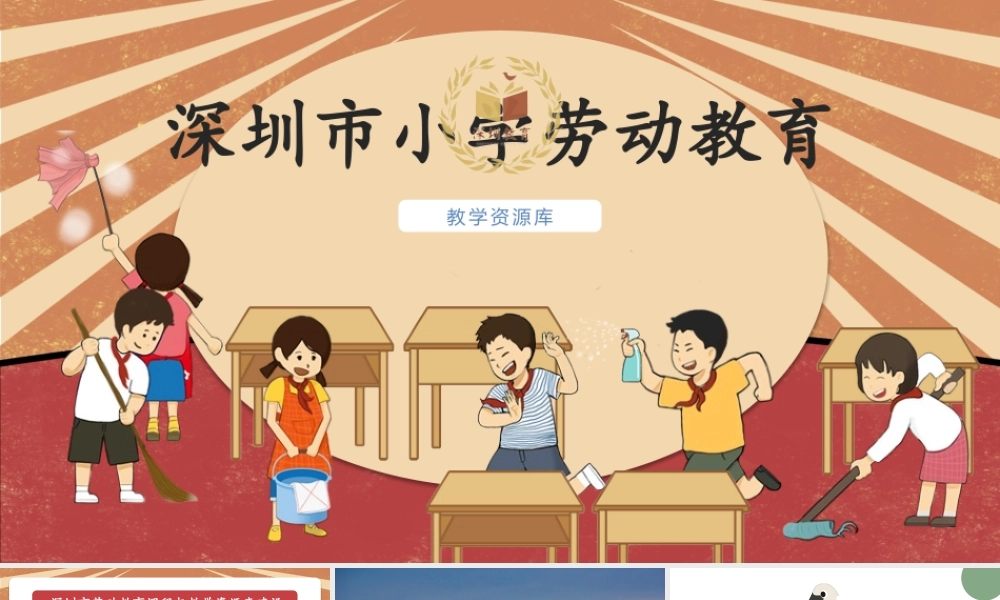 课时6589_二年级 活动五 《秀出环保手抄报》-《秀出环保手抄报》课件.pptx