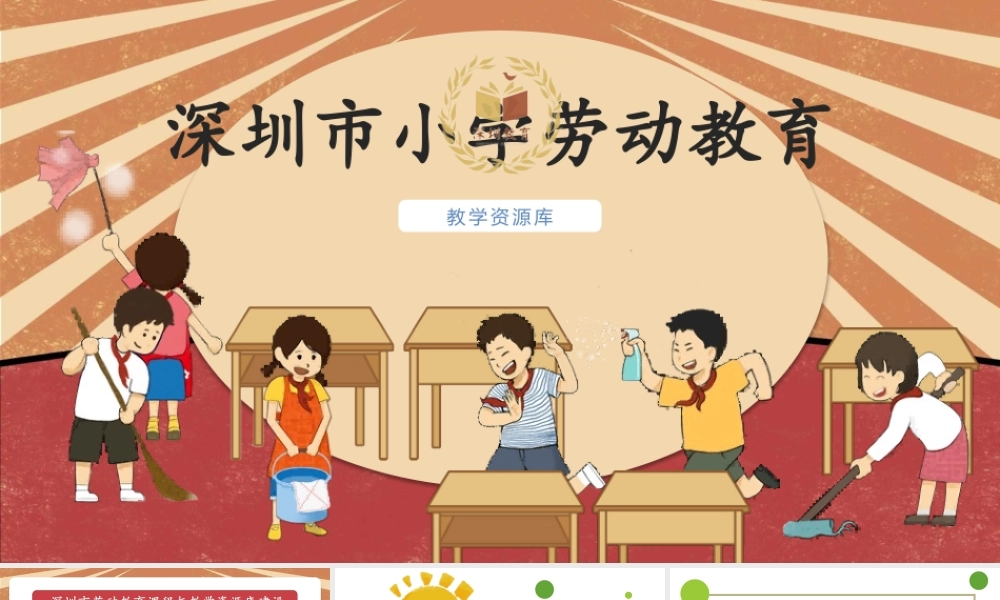 课时6593_二年级 活动七 《趣制标识校园行》-趣制标识校园行（教学PPT压缩）.pptx