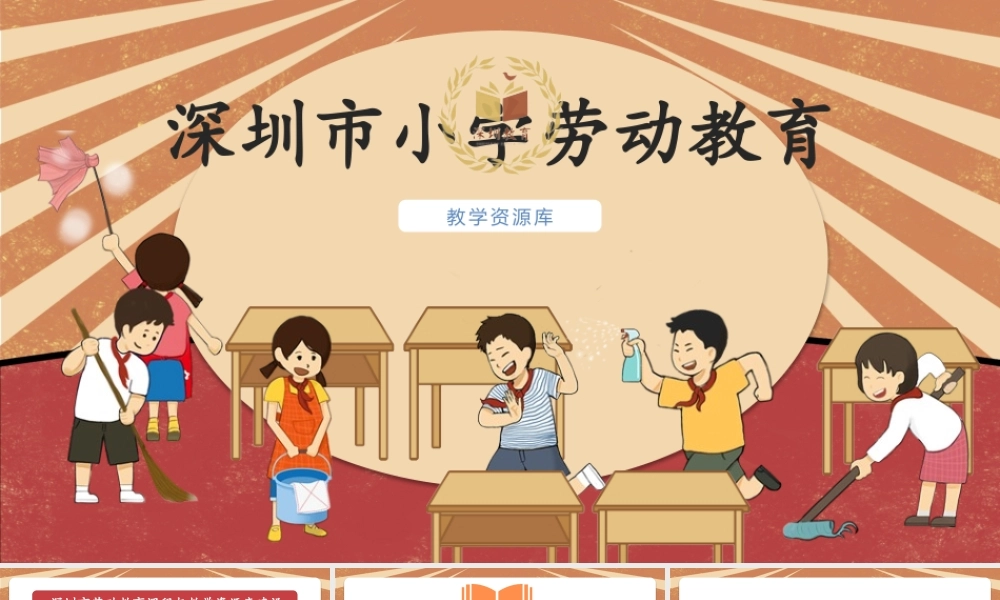 课时6576_一年级活动七《我是厨房小帮手》-课件.ppt