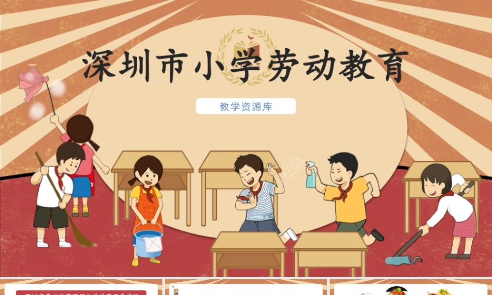 课时6614_三年级活动八《土豆成长我观察》-课件.ppt