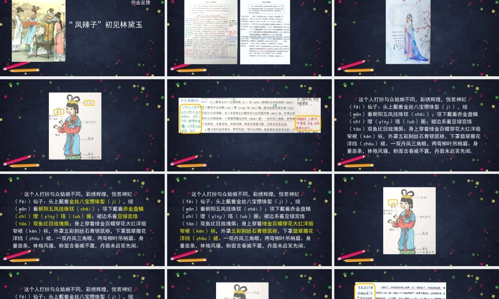 0522五年级语文（统编版）-《青山处处埋忠骨》+《人物描写一组》比较阅读整合-2课件.pptx